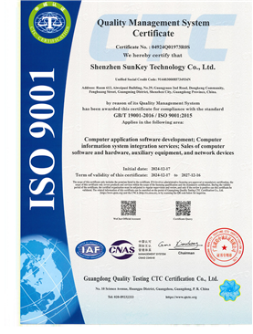 阳启科技-ISO9001证书 